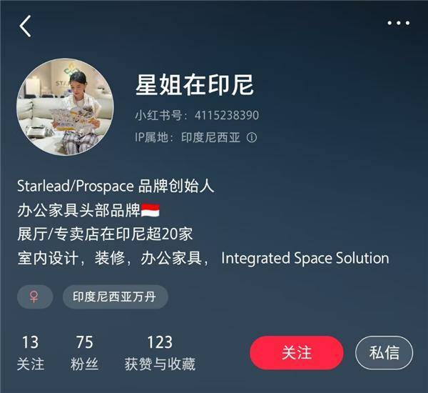 金立创始人已多次被限高 刘立荣印尼重启家具生意