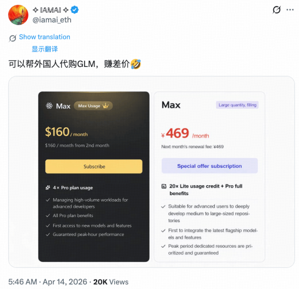 为用上中国AI老外连夜自学中文：只为抢购Coding Plan