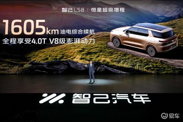 智己LS8上市60分钟大定突破8000台 技术平权引领市场新格局