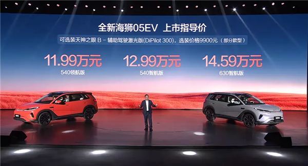 全新比亚迪海狮05上市 双车型同步登场