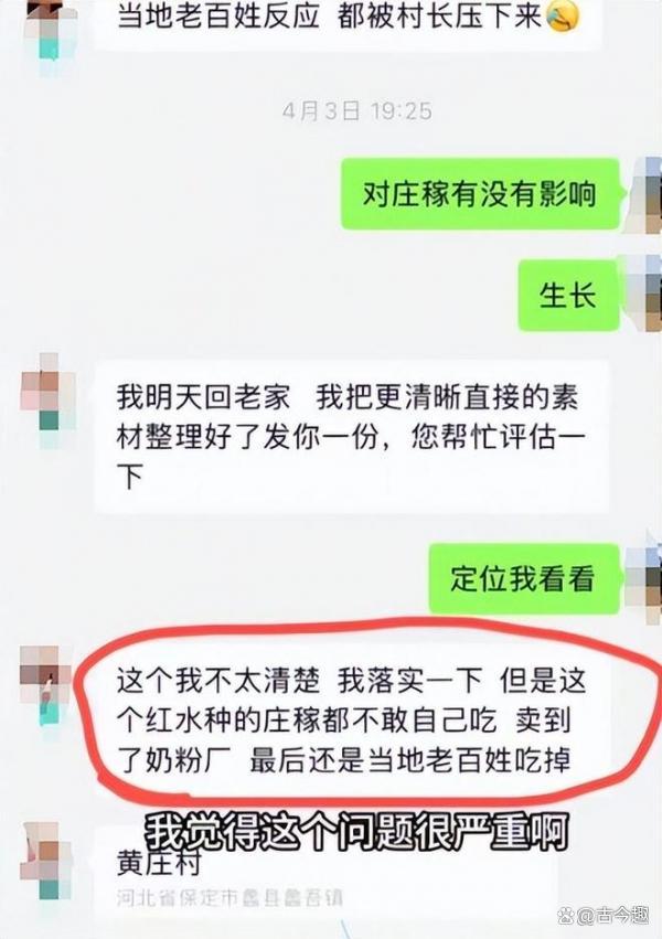 河北一地农田被曝现红色地下水 村民忧心健康风险