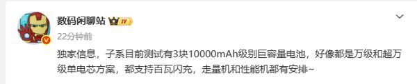 红米三款10000mAh新机曝光 续航再升级