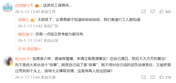 网红白冰再被禁言 复更视频爆料被算计