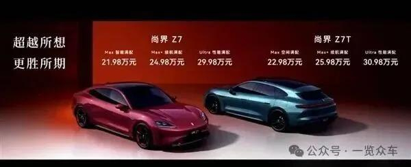 编造尚界不实信息博主被处罚 谣言制造者受罚