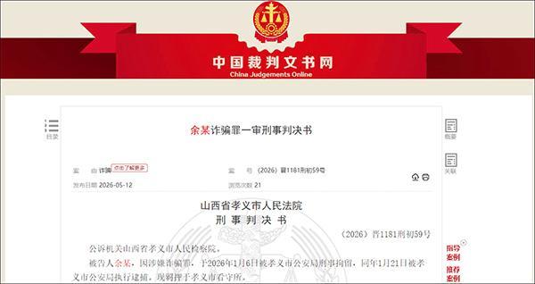 男子诈骗女主播44万打赏回40万