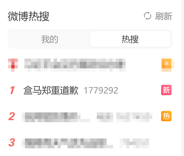 网友质疑木耳标签涉性示意 盒马谈歉