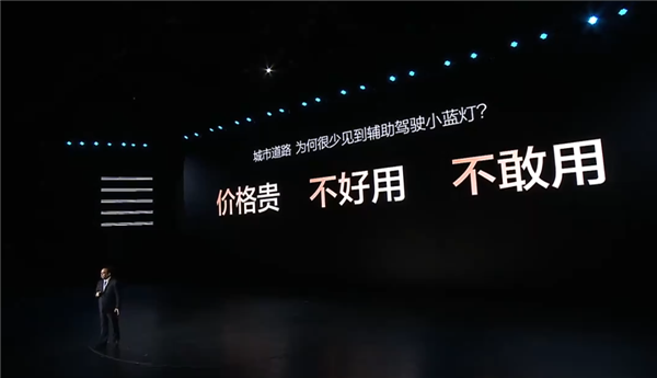 王传福谈用户不敢用辅助驾驶