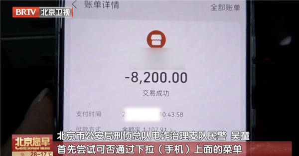 一覺醒來20萬沒了 深夜銀行卡被盜刷