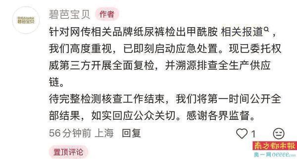 甲酰胺纸尿裤