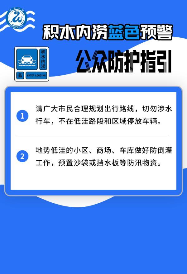 北京发布地质灾害气象风险蓝色预警 暴雨雷电来袭