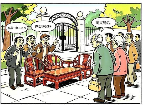 团伙强迫老人买家具获刑 公园菜市场设局专骗老年人