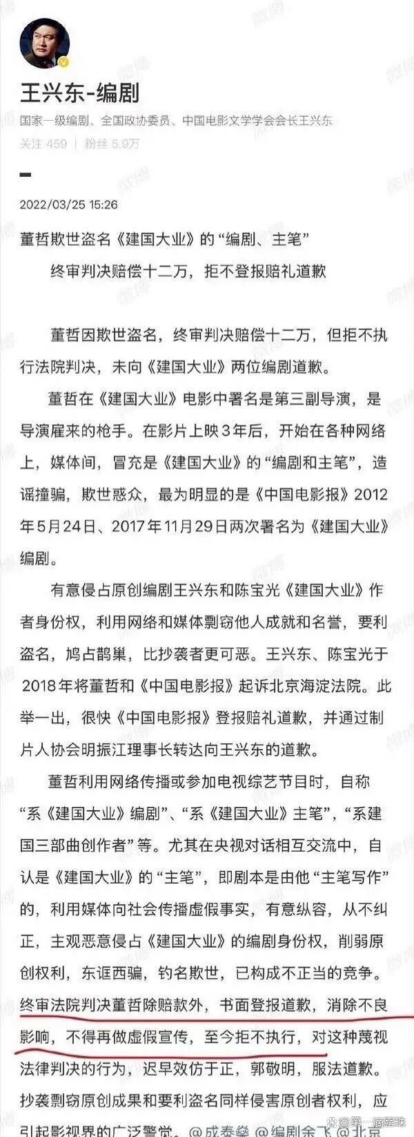 白玉兰获奖编剧被曝是冒名诈骗犯 身份造假引争议