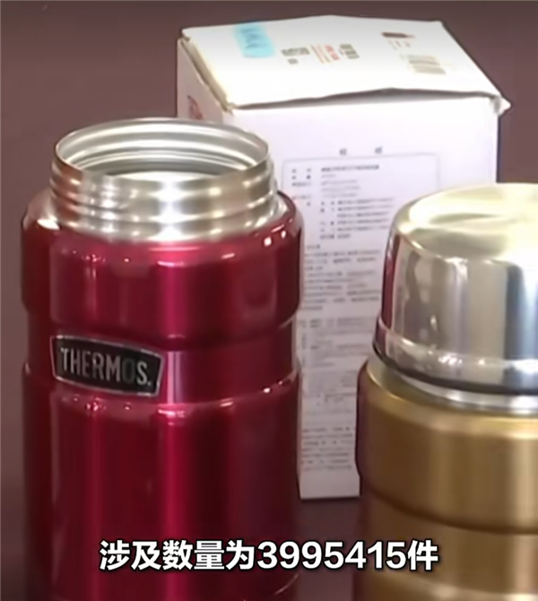 官方公布膳魔师紧召百万件产品进展 安全隐患引发广泛关注
