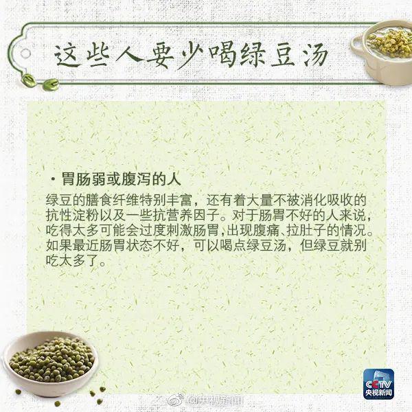 高血压女子3天喝4.5L绿豆汤脑出血 降压药失效警示