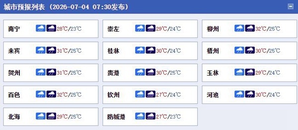 台风美莎克影响还将持续3天