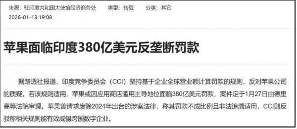 博主：在印度不太顺心的苹果遭暴击，机密被扒底朝天得不偿失
