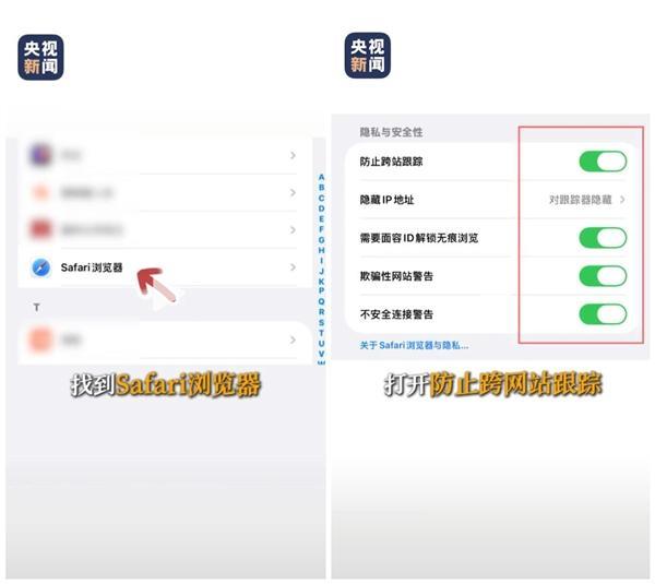 如何防止手机被大数据监听 关闭应用麦克风权限