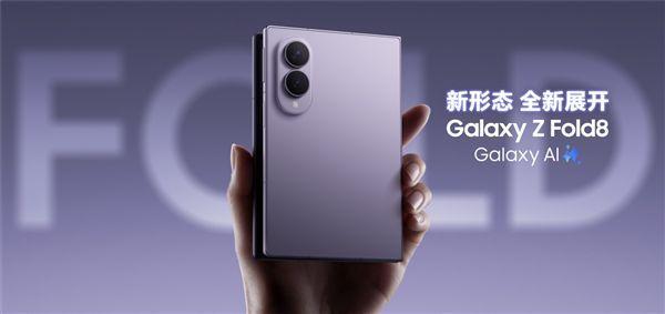 三星阔折叠手机发布