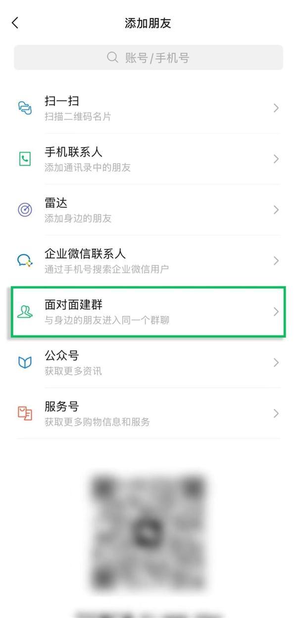 微信回应能不能出临时好友功能 已有替代方案