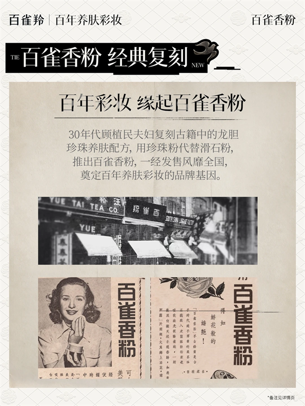雪花膏之王退场 老牌国货怎么样了 风靡全国的品牌黯然落幕