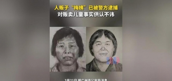 有人说梅姨花生种得好有人说她炫富 记者实地探访还原人贩子梅姨真实面目