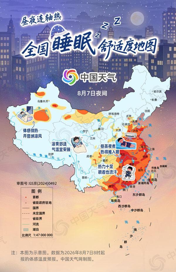 全国睡眠舒适度地图 暑热缓解助好眠