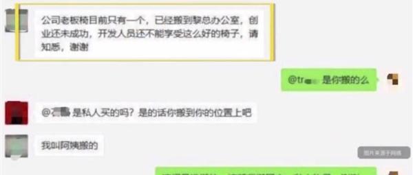 李飞 使唤人 职场边界感引热议