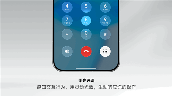 小米澎湃OS4柔光玻璃 Beta版即将开启招募