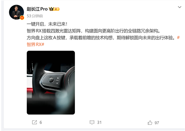 智界RX搭载四激光雷达矩阵