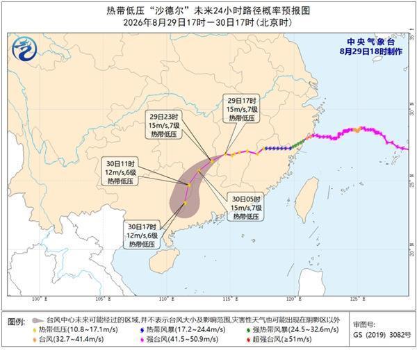 受“沙德尔”影响 南方强降雨将持续至9月初
