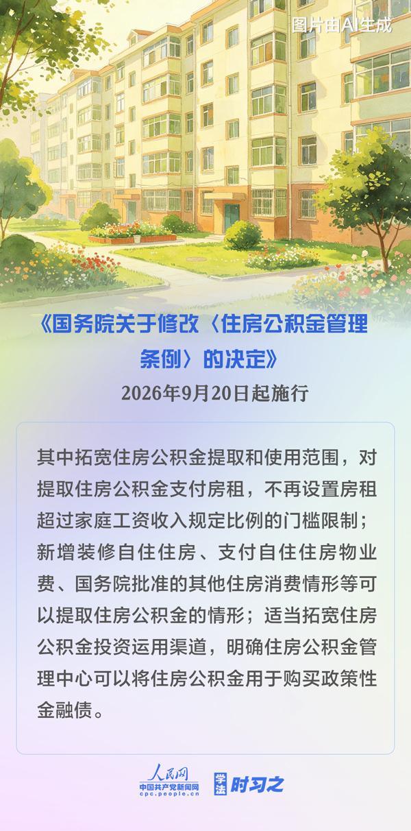 9月新规要来了