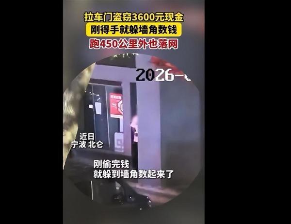女子没锁好车门现金被偷走 拉车门盗窃频发