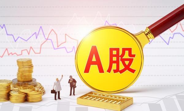 博主：A股窄幅震荡格局未改 外部风险影响持续