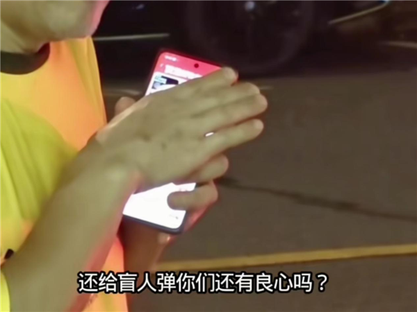 盲人用手机被连环弹窗广告卡死