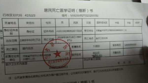 男子被扇耳光后脑出血抢救15天身亡 家属寻求责任厘清