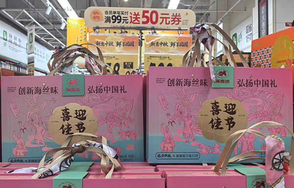 中秋未至多家商超月饼促销已启动