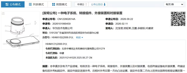 华为Mate90系列发布即现货外挂镜头创新影像_中华网(图1)