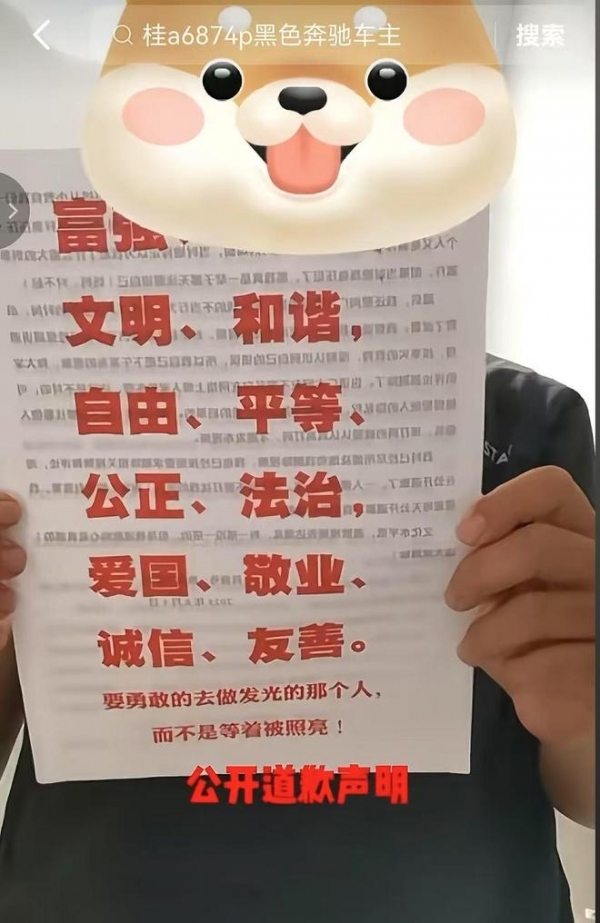 司机持执法证逼迫他人让路被投诉 民警连夜上门做工作
