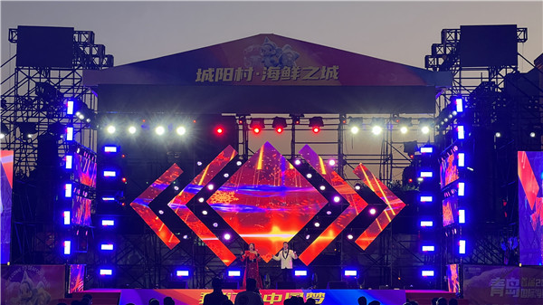 2023首届青岛国际海鲜节在城阳区盛大启幕