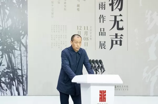 赢博体育平台“润物无声——阴澍雨作品展”在湖北美术馆盛大开幕(图2)