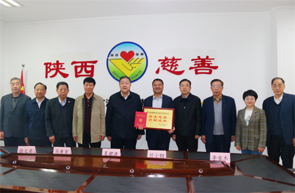 陕西柳林酒业集团在陕西省慈善协会设立慈善公益基金3亿元