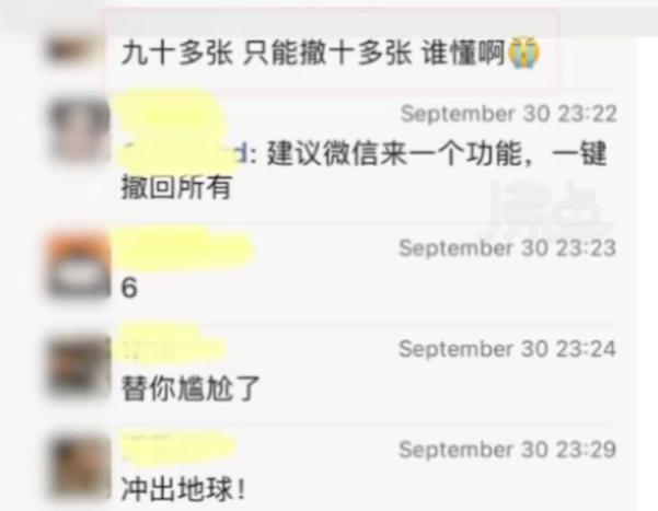 女生把90多张卖萌自拍错发班级群，当街大叫感觉非常崩溃