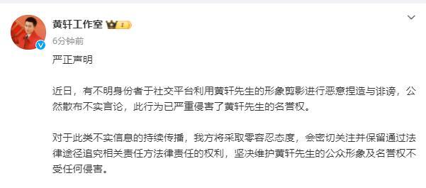 黄轩否认家暴，爆料者身份被扒，曾多次针对黄轩，他到底惹了谁！ 真相何在？