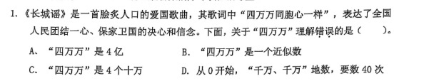 深圳一区期末试卷太难延时20分钟 难倒学生与家长