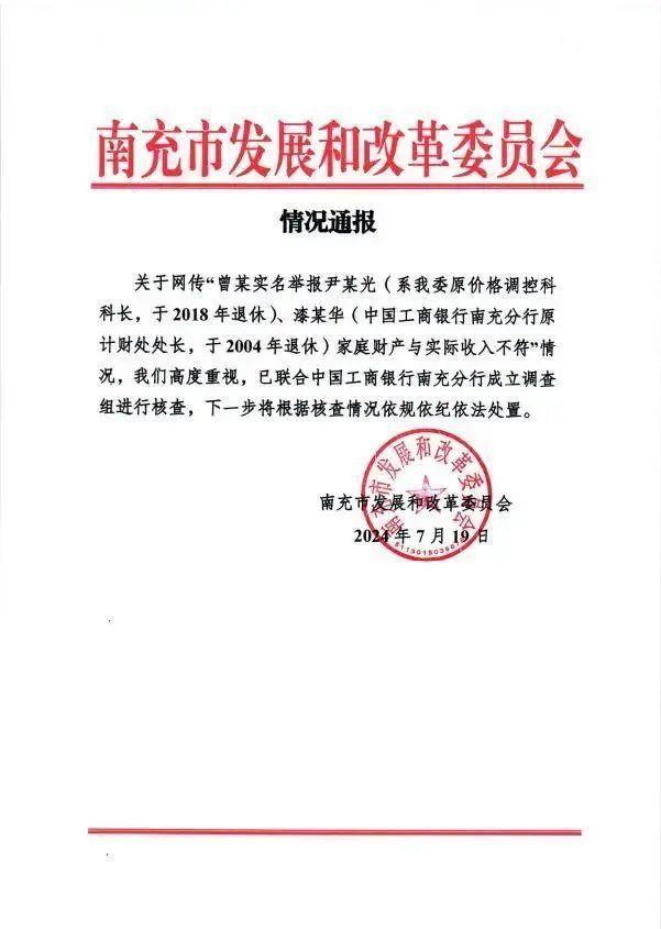 举报前公婆近亿资产涉贪已有调查结果 女子期待详查公布