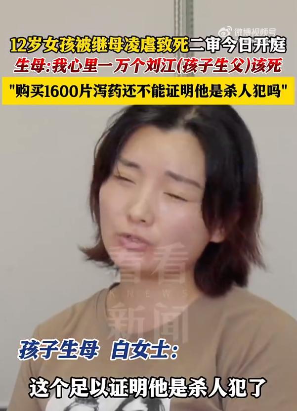 被害女孩生母质问继母你也怕死吗 悲剧背后的无尽折磨