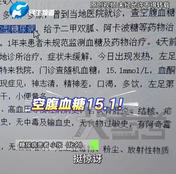 20岁姑娘一天4杯全塘奶茶咖啡险截肢