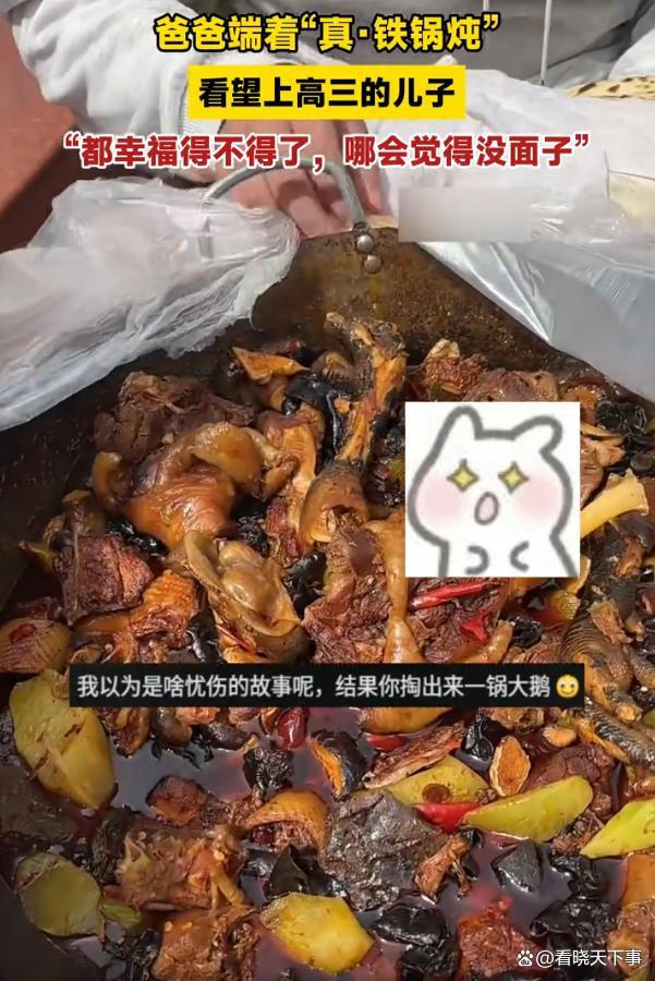 爸爸端铁锅炖看望高三的儿子 温情瞬间感动人心