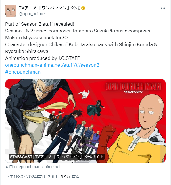 《一拳超人》第三季放出特別預告片 餓狼登場