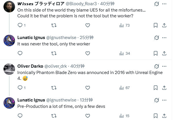 《影之刃零》制作人感谢虚幻5：没有它 就不可能完成这种体量的游戏